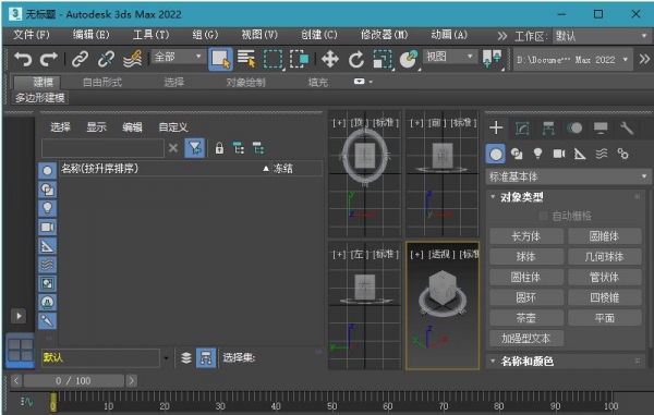 3dmax2022中文破解版