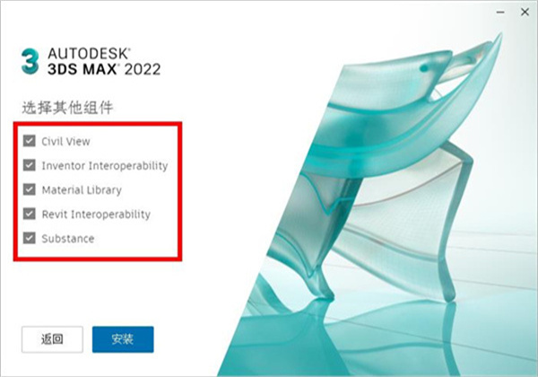 3dmax2022中文破解版