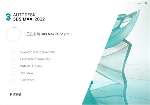 3dmax2022中文破解版