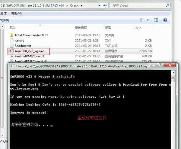 csi sap2000 v23中文破解版