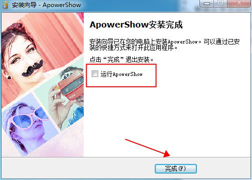 ApowerShow中文破解版