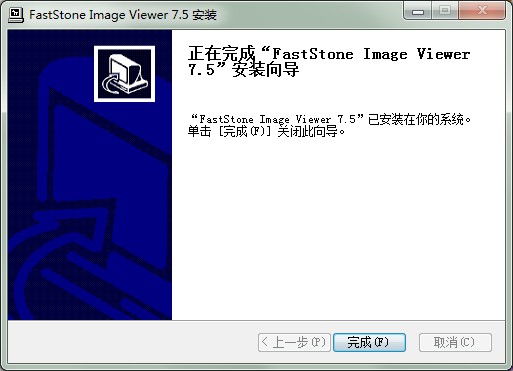 faststone image viewer破解版