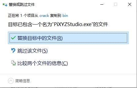 pixyz studio 2019中文破解版