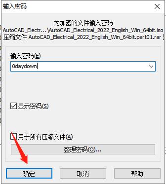 AutoCAD Electrical 2022中文破解版