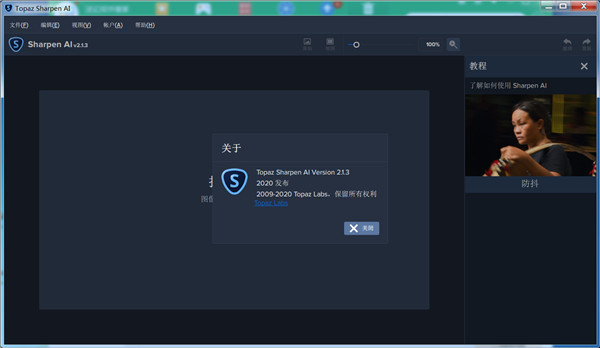 Topaz Sharpen AI破解版 