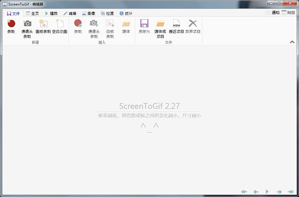 ScreenToGif便携版