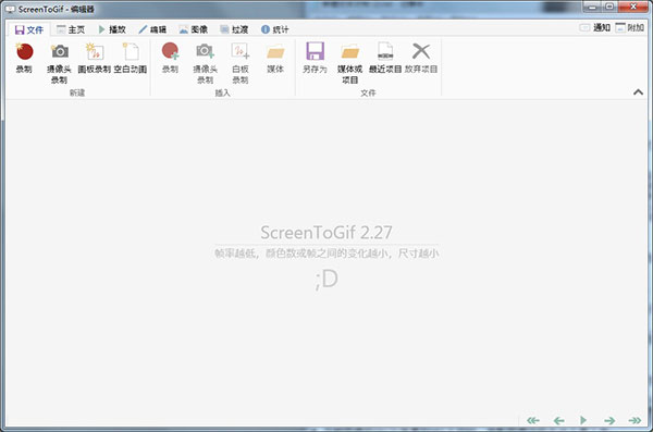 ScreenToGif便携版