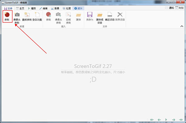 ScreenToGif便携版