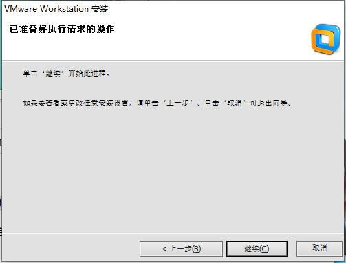 VMware 10注册机