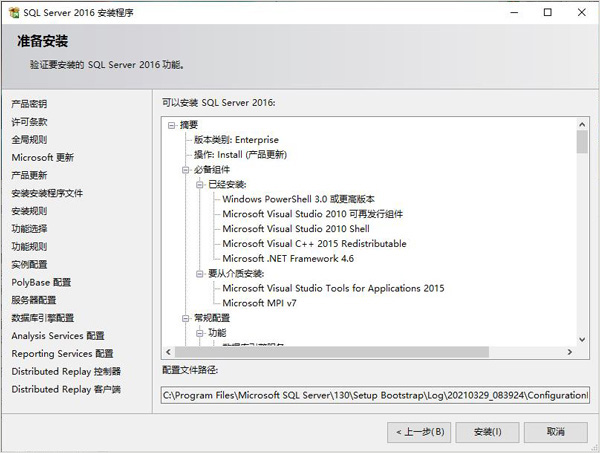 sql server2016中文破解版