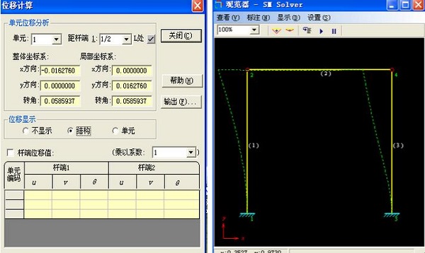 结构力学求解器工程破解版