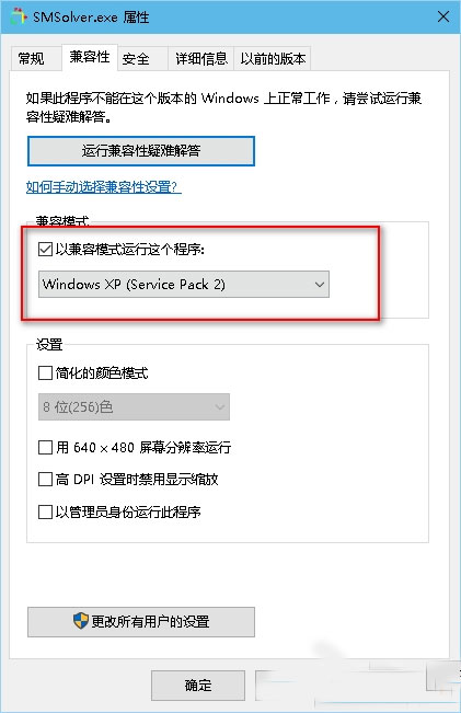 结构力学求解器工程破解版