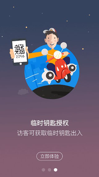 嘿芝麻社区app 