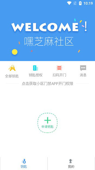 嘿芝麻社区app 