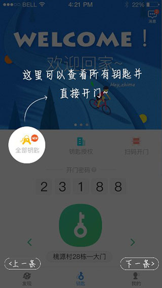 嘿芝麻社区app 