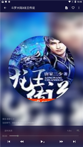 听书大师app