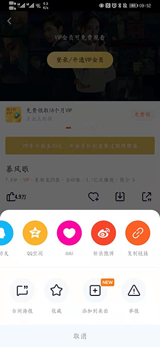 vip视频解析app安卓版