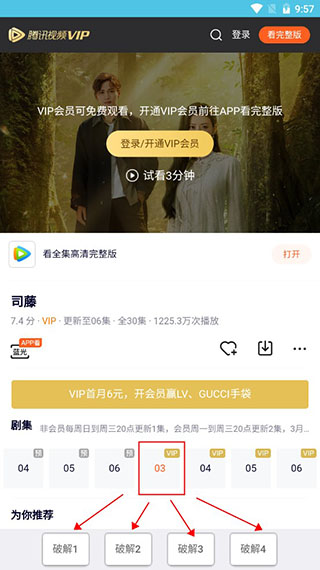 vip视频解析app安卓版
