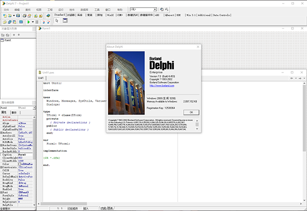 Delphi7中文破解版