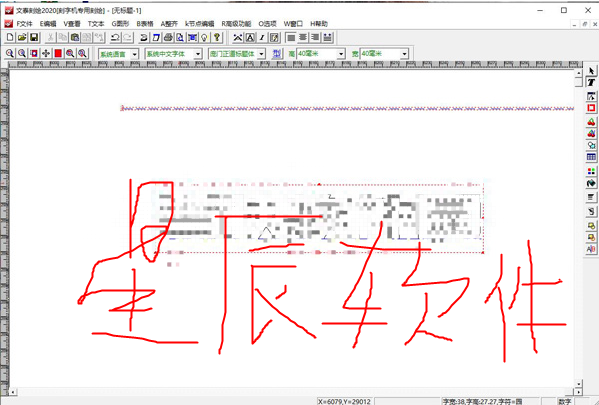 文泰刻绘2020免费版