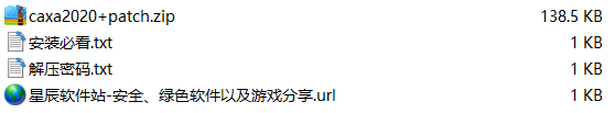 caxa电子图板2020破解文件