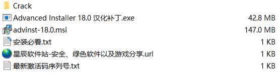 advanced installer汉化破解版
