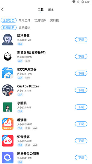 快猫社区app