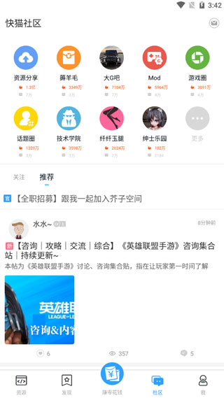 快猫社区app