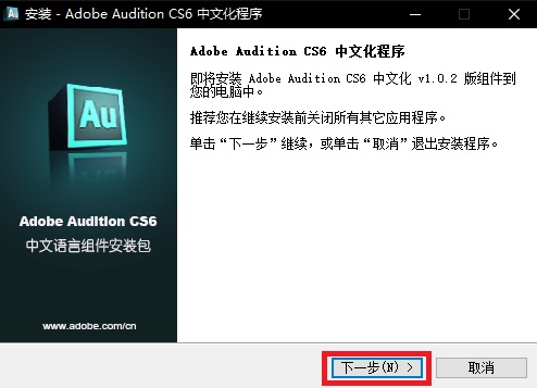 adobe audition cs6汉化破解版