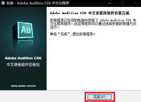 adobe audition cs6汉化破解版