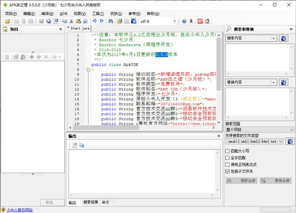 APK改之理3.5少月增强版