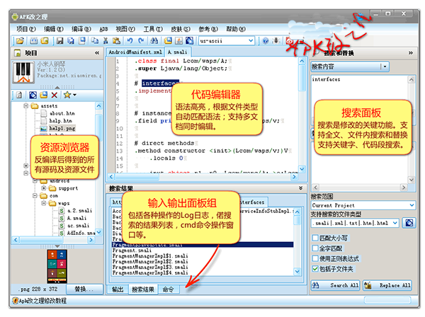 APK改之理3.5少月增强版