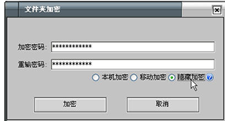 高强度文件夹加密大师9000破解版