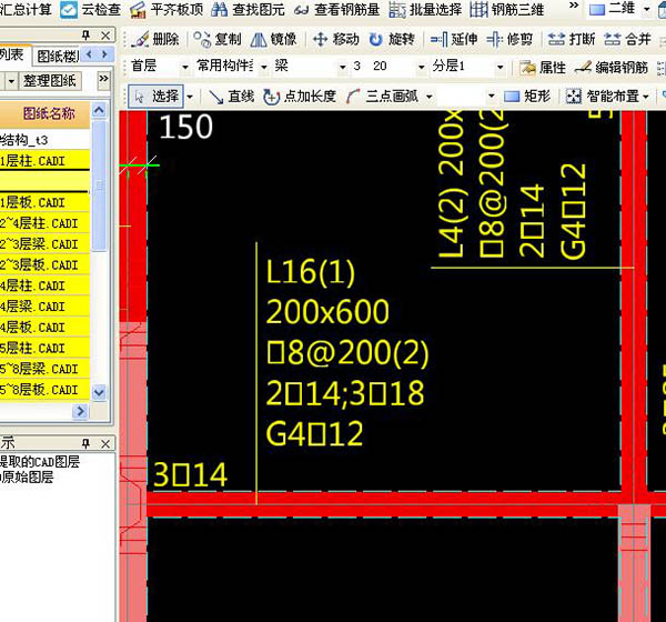 广联达钢筋算量软件免费版