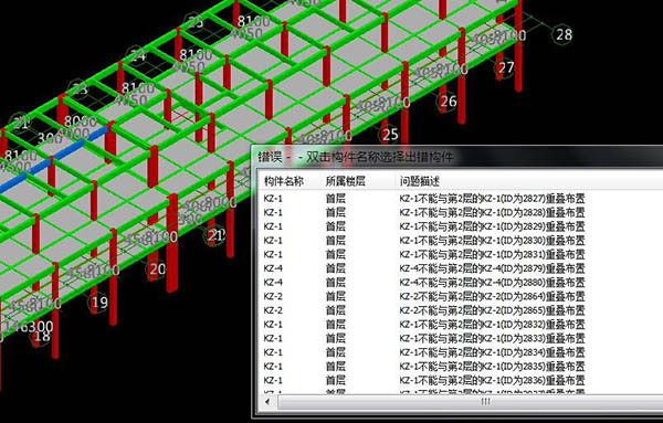 广联达钢筋算量软件免费版