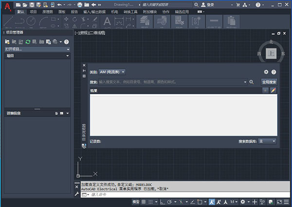 AutoCAD electrical 2021破解补丁