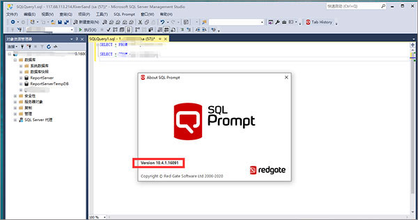 sql prompt 10破解版