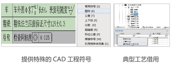 CAXA CAPP2021破解版