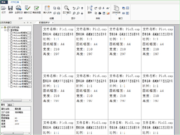 CAXA CAPP2021破解版