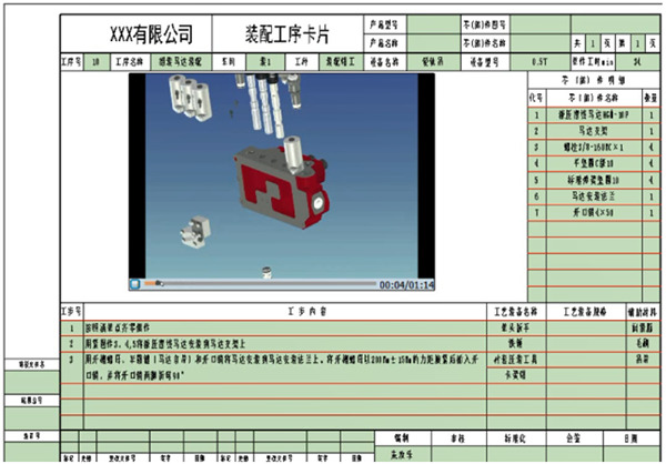 CAXA CAPP2021破解版