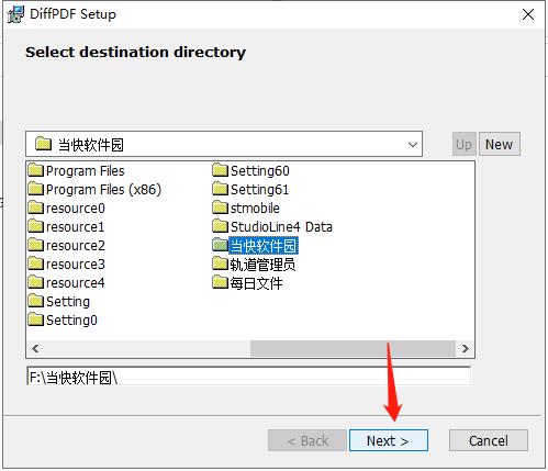 Qtrac DiffPDF破解版