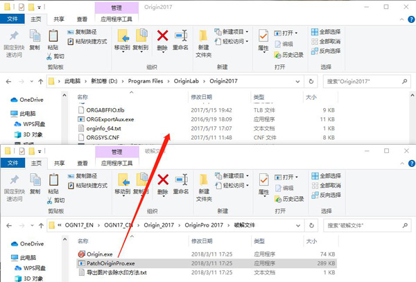 origin2017破解文件