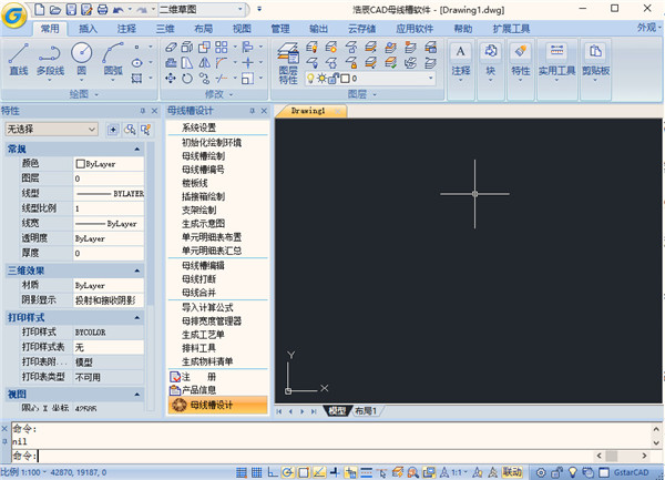 浩辰CAD母线槽中文破解版