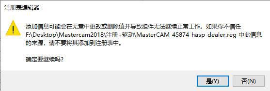 Mastercam2018中文破解版