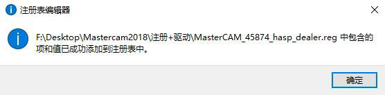 Mastercam2018中文破解版