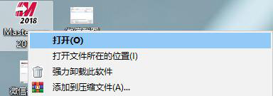 Mastercam2018中文破解版