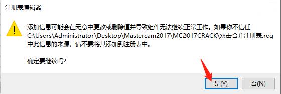 Mastercam 2017中文破解版