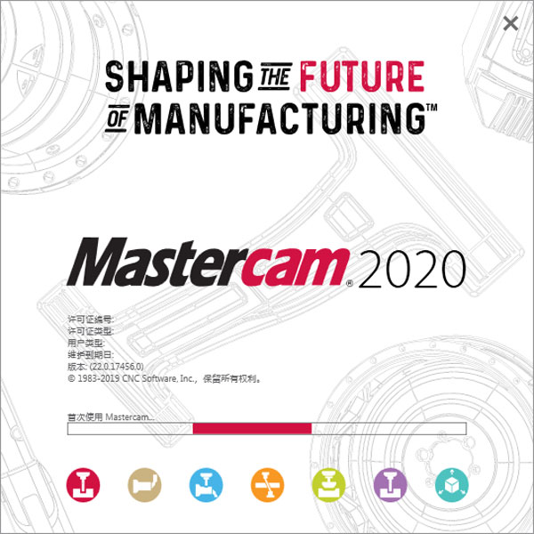 Mastercam2020破解版