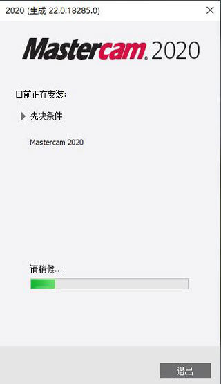 Mastercam2020破解版