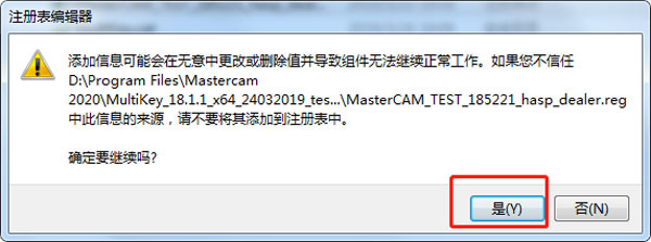 Mastercam2020破解版